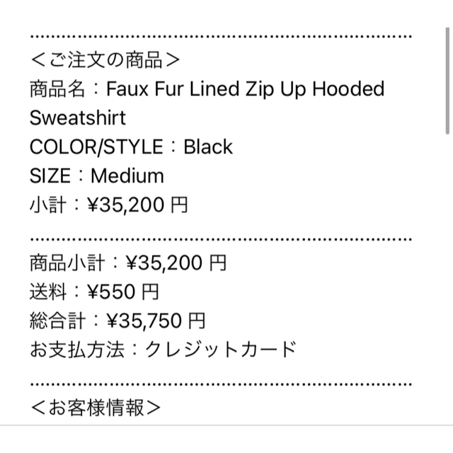 Supreme(シュプリーム)のFaux Fur Lined Zip Up Hooded Sweatshirt メンズのトップス(パーカー)の商品写真