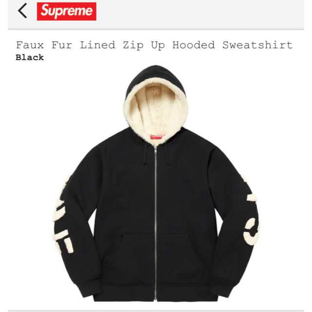 Supreme(シュプリーム)のFaux Fur Lined Zip Up Hooded Sweatshirt メンズのトップス(パーカー)の商品写真