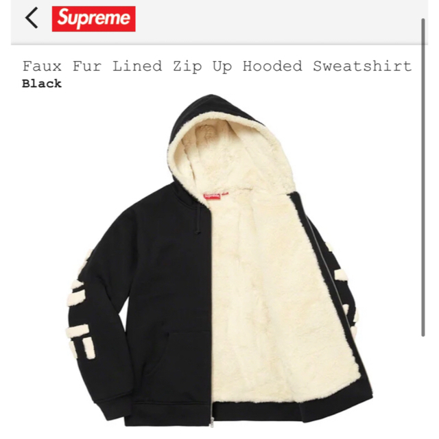 Supreme(シュプリーム)のFaux Fur Lined Zip Up Hooded Sweatshirt メンズのトップス(パーカー)の商品写真
