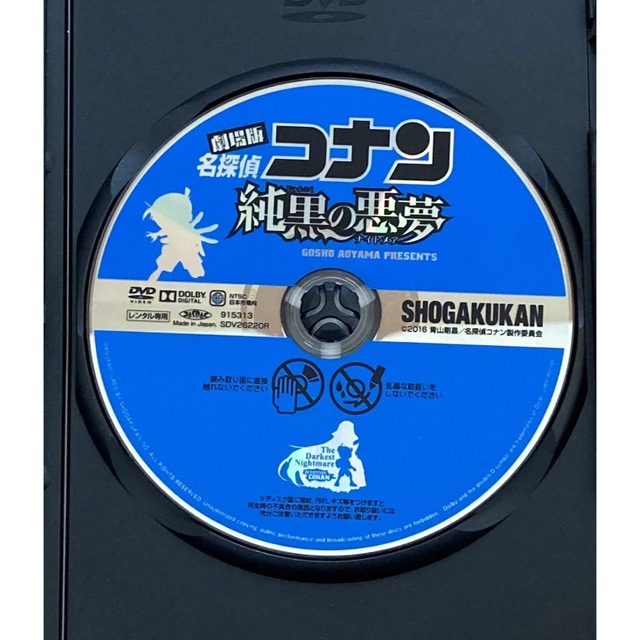 小学館(ショウガクカン)の劇場版 名探偵コナン 純黒の悪夢(ナイトメア)('16小学館/読売テレビ/日本… エンタメ/ホビーのDVD/ブルーレイ(アニメ)の商品写真