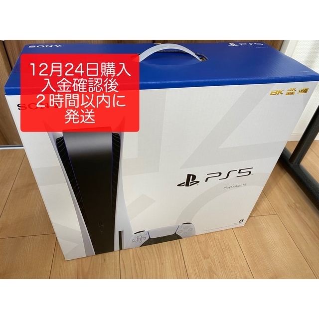 【クーポン使えます】SONY PlayStation5 CFI-1200A01 エンタメ/ホビーのゲームソフト/ゲーム機本体(家庭用ゲーム機本体)の商品写真