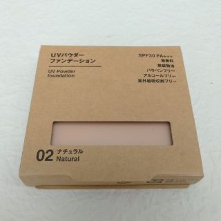 ムジルシリョウヒン(MUJI (無印良品))の新品未使用　MUJI 　無印良品　UVパウダー　ファンデーション　ナチュラル(ファンデーション)