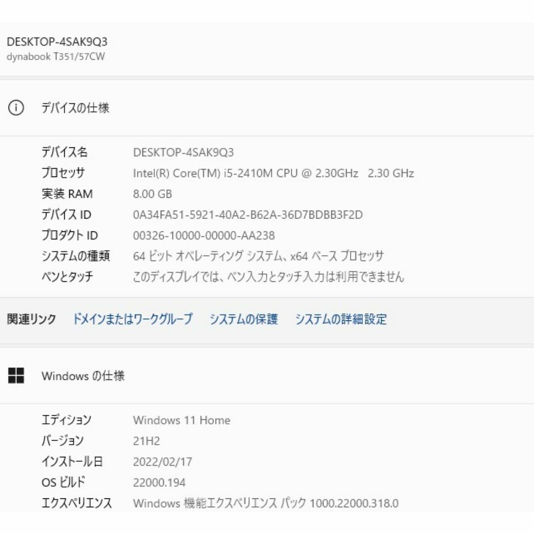 爆速SSD256GB 東芝 T351/57CW i5-2410M/メモリ4GB 6