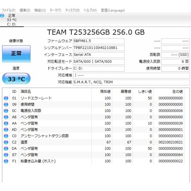 爆速SSD256GB 東芝 T351/57CW i5-2410M/メモリ4GB 8