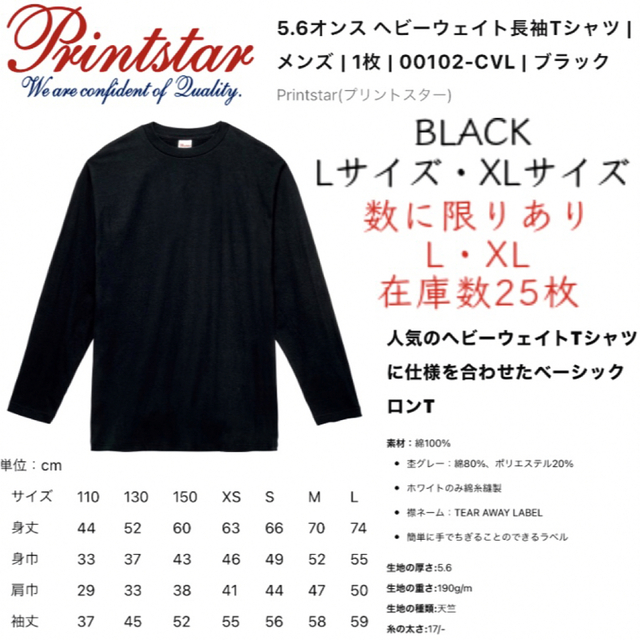 Printstar(プリントスター)のwaiiha様専用 メンズのトップス(Tシャツ/カットソー(七分/長袖))の商品写真