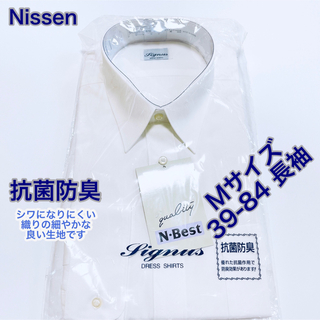 ニッセン(ニッセン)のNissen 抗菌 防臭 ワイシャツ　長袖　Mサイズ　39-84 白 無地(シャツ)