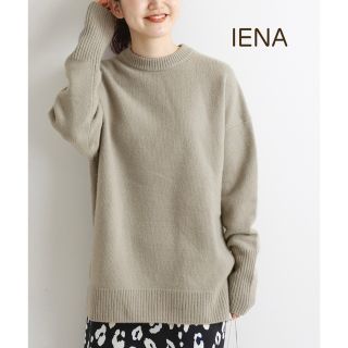 イエナ(IENA)の【美品】IENA イエナ  AQUAクループルオーバー(ニット/セーター)