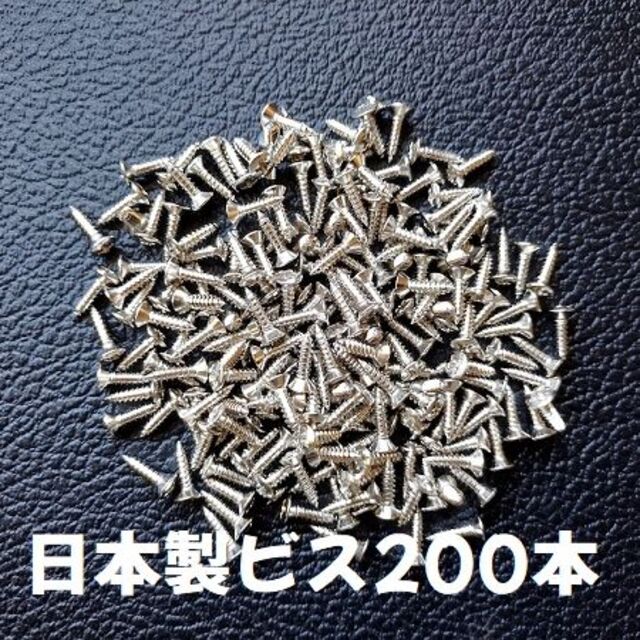 50本 日本製 ピックガード ビス ギター ネジ 3mmx12mm ゴールド