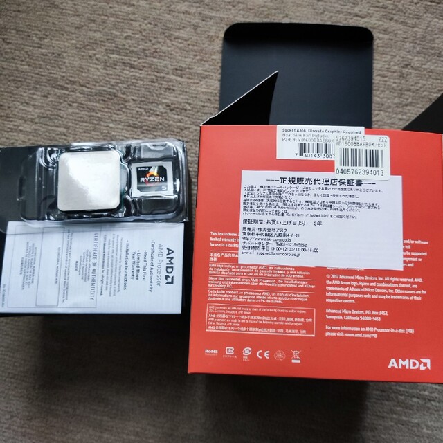 [AMD] Ryzen 5 1600 BOX CPUクーラー付 1