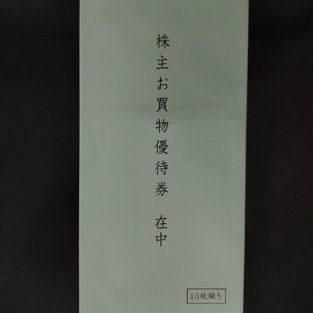 ニトリ(ニトリ)の【ニトリ】株主優待券(未開封)15枚 チケットの優待券/割引券(ショッピング)の商品写真