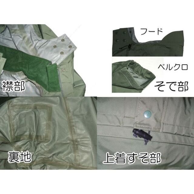 雨合羽 レインコート 雨具 雨衣 セパレーツ サイトス 　自衛隊 迷彩服に