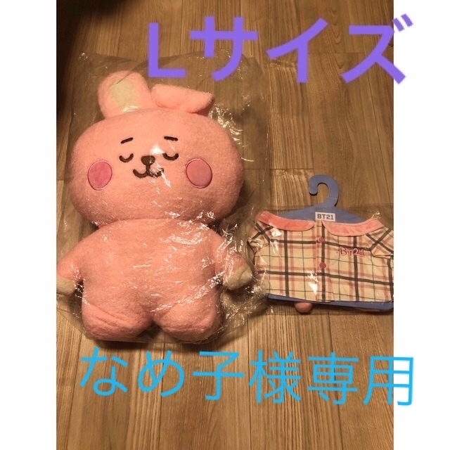 BT21  ねとん　COOKY. Lサイズ　&   パジャマ　2個セット