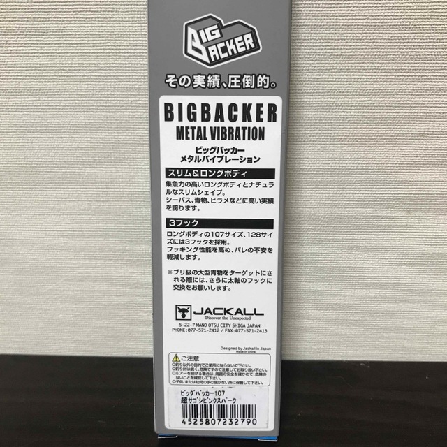 JACKALL(ジャッカル)のジャッカル ビッグバッカー107 27g 超サゴシピンクスパーク スポーツ/アウトドアのフィッシング(ルアー用品)の商品写真