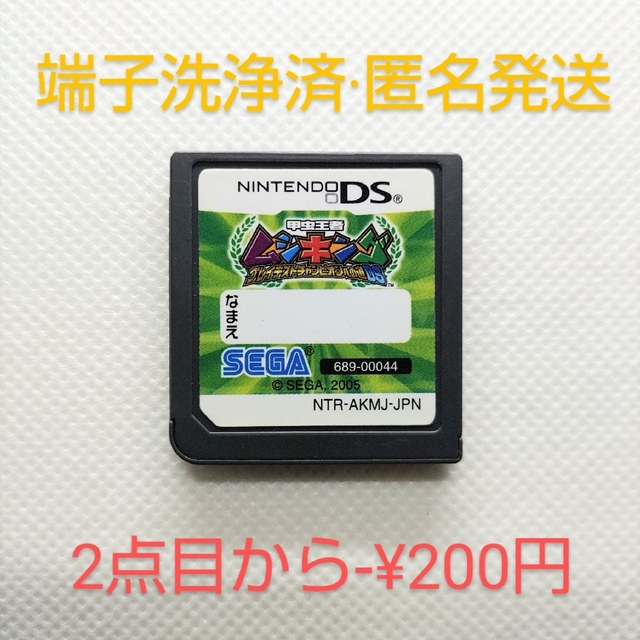 RDS1178 甲虫王者ムシキング グレイテストチャンピオンへの道 DS エンタメ/ホビーのゲームソフト/ゲーム機本体(携帯用ゲームソフト)の商品写真