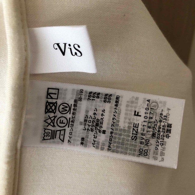 ViS(ヴィス)のvis ワンピース　未使用品 レディースのワンピース(ロングワンピース/マキシワンピース)の商品写真