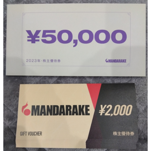 まんだらけMANDARAKE株主優待５万円分