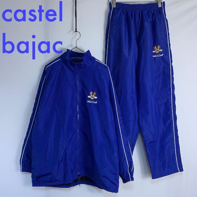90s カステルバジャック セットアップ ナイロンジャージ上下 [希少