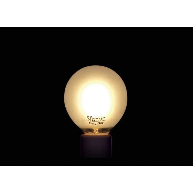 LED電球　siphon ball50 Only One インテリア/住まい/日用品のライト/照明/LED(蛍光灯/電球)の商品写真