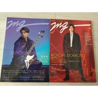 キンキキッズ(KinKi Kids)のMG 堂本剛 ・ 堂本光一(アート/エンタメ)