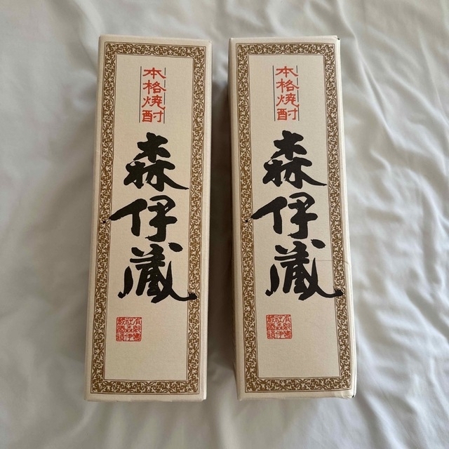 森伊蔵 720ml ×2本酒