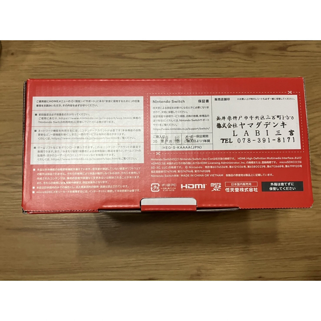 家庭用ゲーム機本体Nintendo Switch (有機ELモデル) 本体 ホワイト  新品