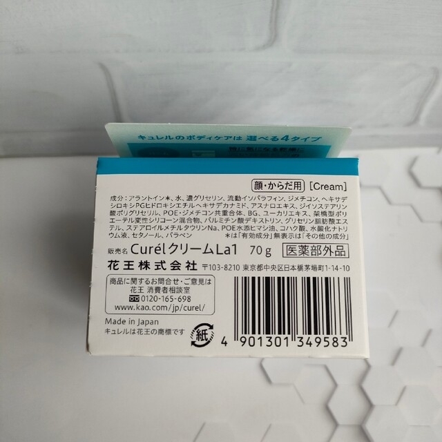 登場大人気アイテム キュレル Curel 潤浸保湿 モイスチャーバーム 70g