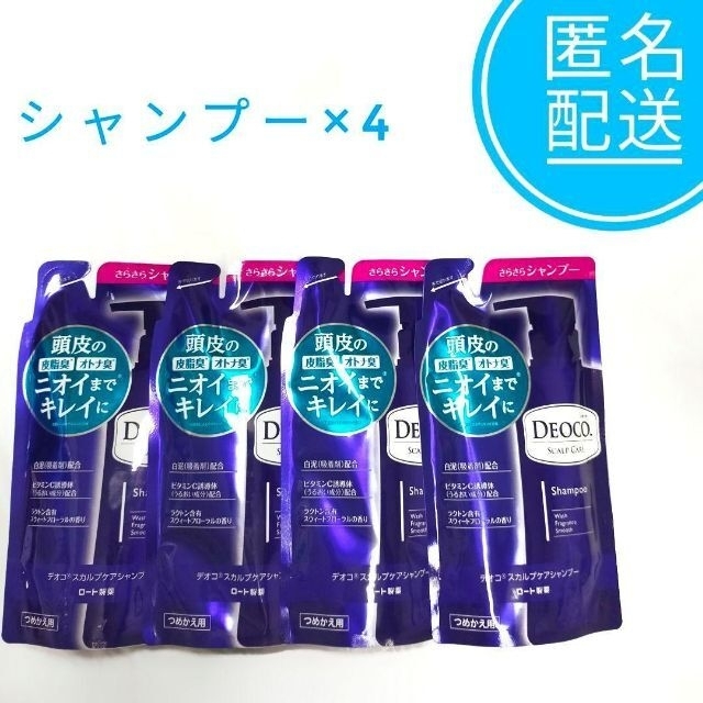 DEOCO スカルプケアシャンプー 詰替用 285ml