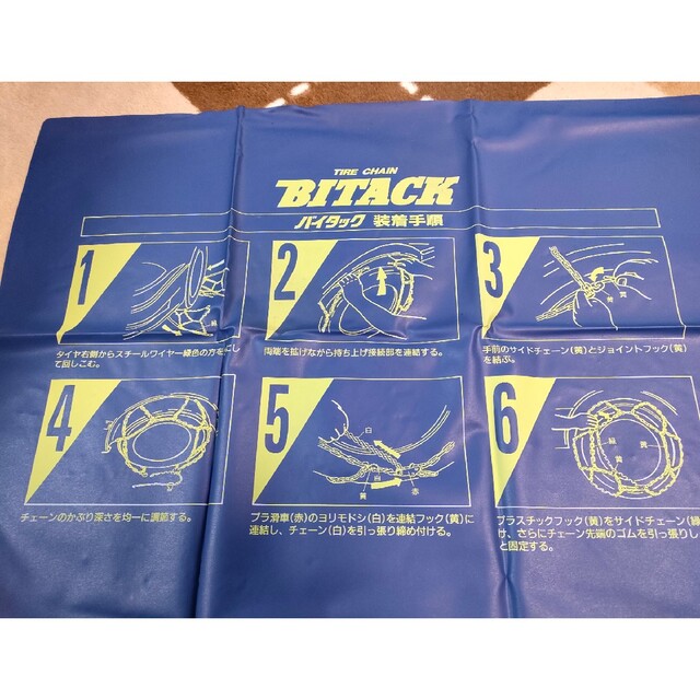 バイタック BITACK タイヤチェーン 10 金属チェーン www.cosmopolizza