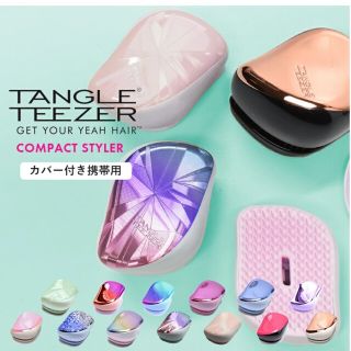 美品 タングルティーザー コンパクトスタイラー ローズゴールド リュクス(ヘアブラシ/クシ)