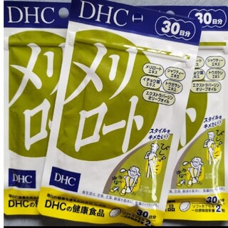 ディーエイチシー(DHC)のDHCメリロート　30日分 3袋(その他)