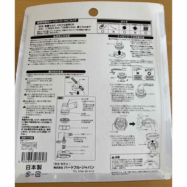 草刈り機用ナイロンカッター ワンプッシュ 強靭 スポーツ/アウトドアの自転車(工具/メンテナンス)の商品写真