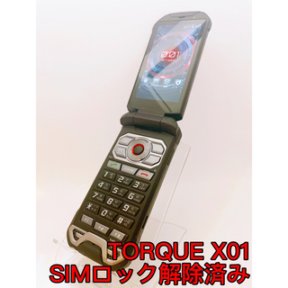 TORQUE  X01 KYF33 タフネスケータイ　SIMロック解除済み(携帯電話本体)