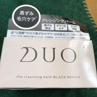 デュオ(DUO)のザ クレンジングバーム ブラックリペア / 90g 新品　未開封(洗顔料)