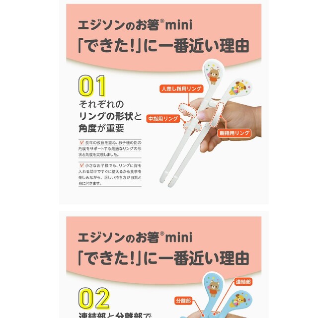 EDISON 箸 スプーンフォークセット キッズ/ベビー/マタニティの授乳/お食事用品(スプーン/フォーク)の商品写真