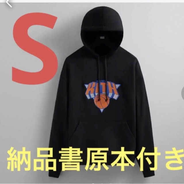 KITH(キス)のkith knicks hoodie キス ニックス パーカー nba メンズのトップス(パーカー)の商品写真