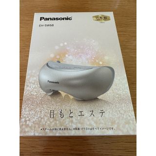 Panasonic 目もとエステ EH-SW68(その他)