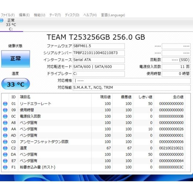 新品爆速SSD256GB 富士通 AH54/G i5-2450M 4GB