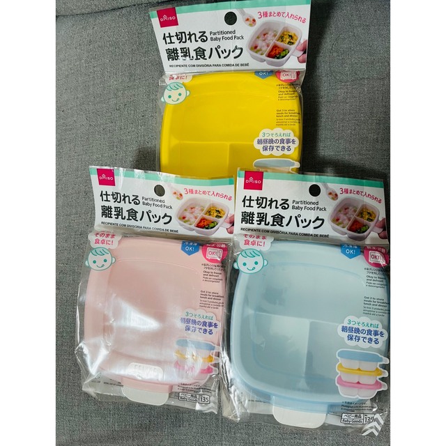 ダイソー 仕切れる離乳食パック キッズ/ベビー/マタニティの授乳/お食事用品(離乳食器セット)の商品写真