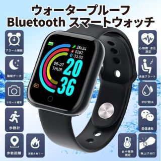 Y-68　黒色　スマートウォッチ　健康管理・フィットネスに(腕時計(デジタル))