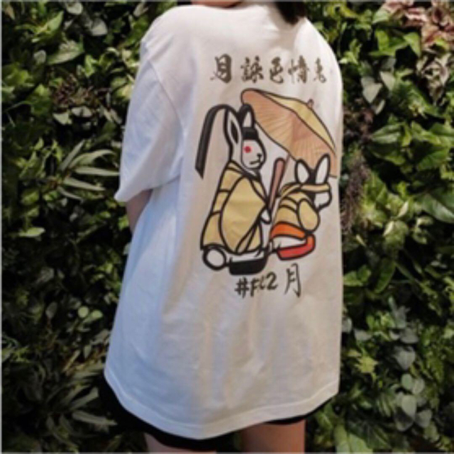 FR2 月詠色情兎 Tシャツ  伊勢限定 《入手困難》L 白