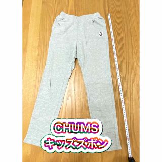 CHUMS - チャムス chums ズボン ボトムス キッズ XLサイズの通販 by