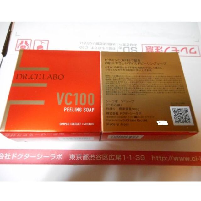 64%OFF!】 ドクターシーラボ VC100ピーリングソープ 3個