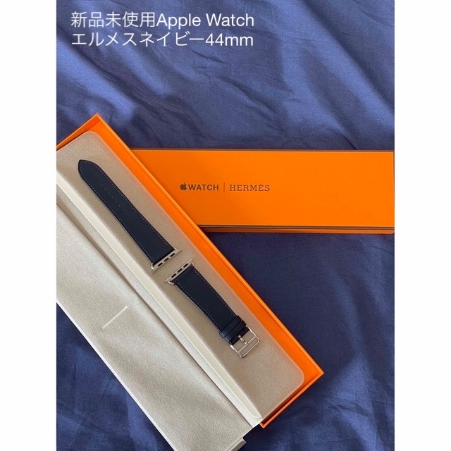 HERMES エルメス Apple Watchアップルウォッチ 44mm 新品