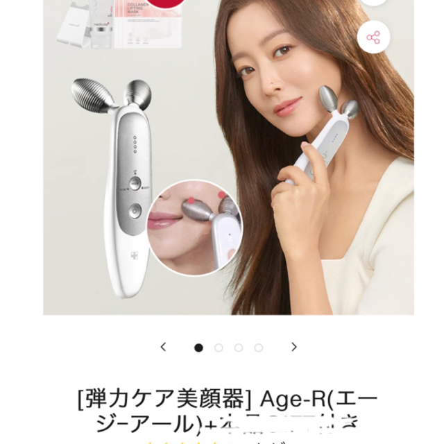 medicube AGE-R 美顔器 スマホ/家電/カメラの美容/健康(フェイスケア/美顔器)の商品写真