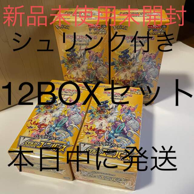 ポケモンカード　vstarユニバース　新品未開封　シュリンク付き　12box