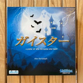 【美品】ガイスター　ボードゲーム(その他)