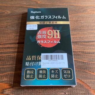 iPhone12mini 液晶保護フィルム(5.4インチ)2枚 未使用(保護フィルム)