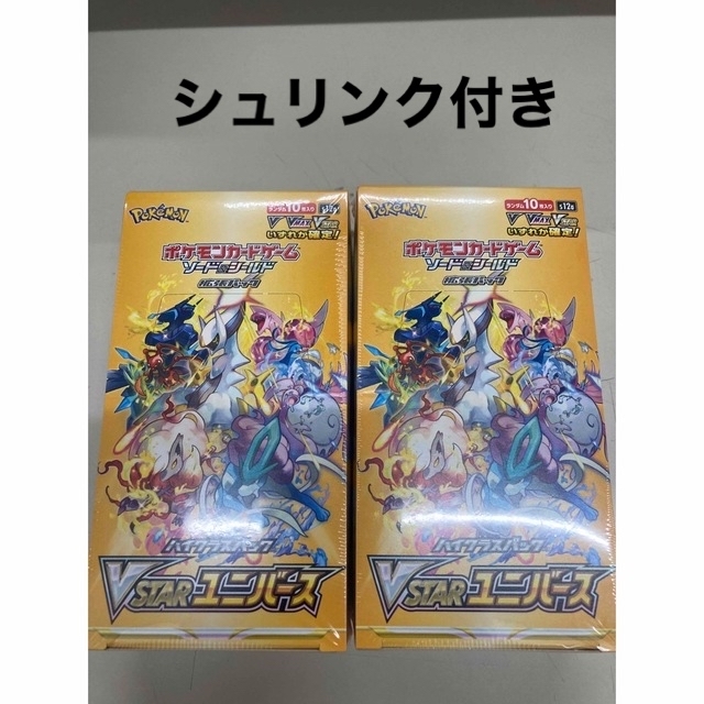 ポケモンカードゲーム VSTARユニバース シュリンク付き未開封ボックス2BOX