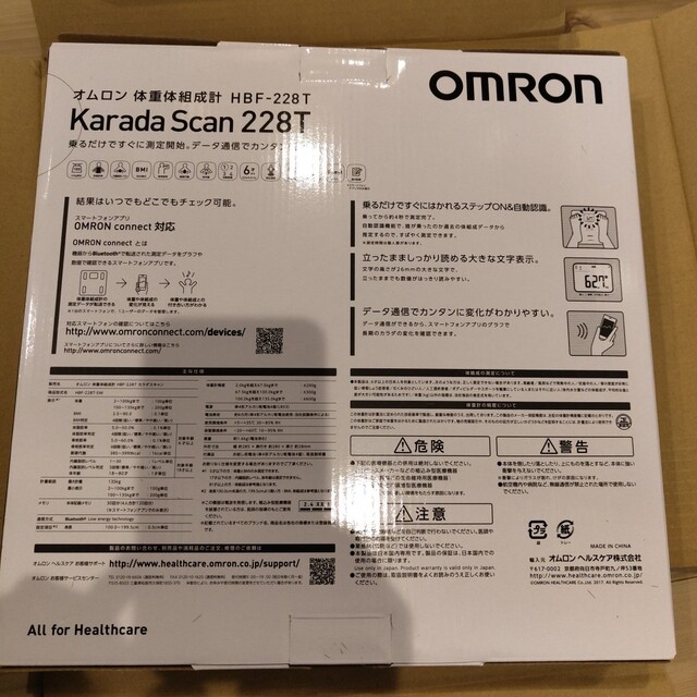 OMRON(オムロン)のオムロン 体重計 HBF-228T  Karada Scan228T スマホ/家電/カメラの生活家電(体重計)の商品写真