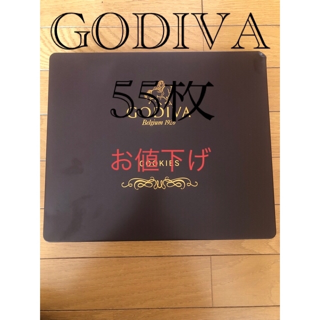 GODIVA(ゴディバ)のGODIVA クッキーアソートメント　55枚　未開封缶入り 食品/飲料/酒の食品(菓子/デザート)の商品写真